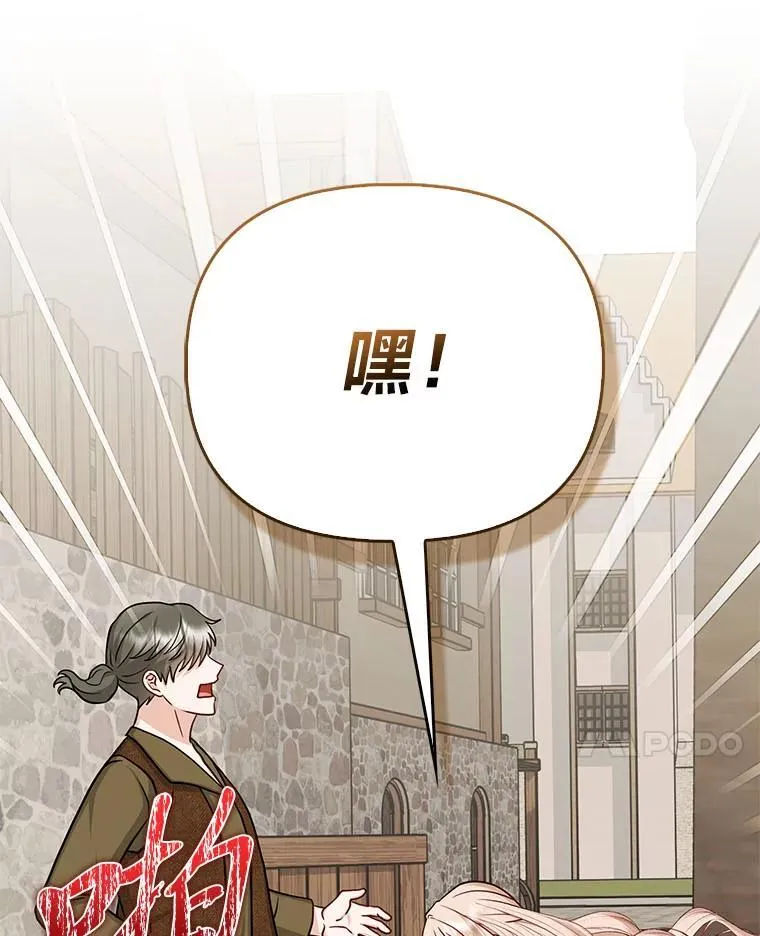 20.惩治狗仔 第61页