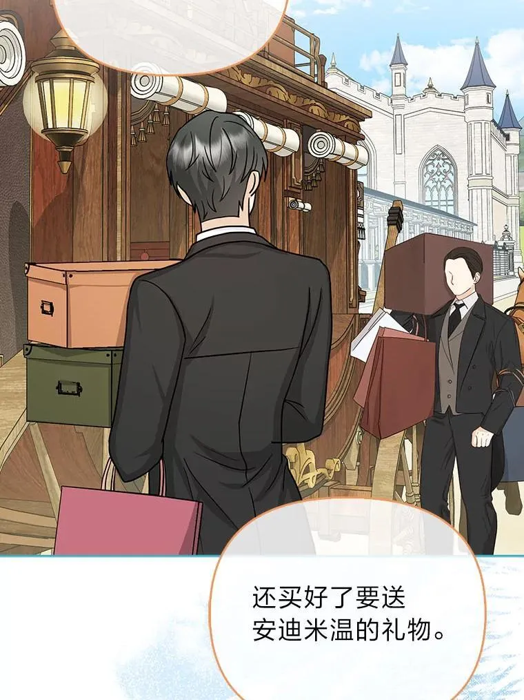 20.惩治狗仔 第74页