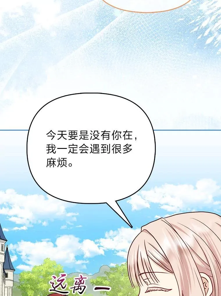 20.惩治狗仔 第75页