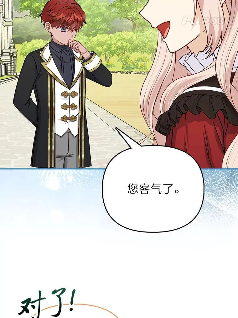 20.惩治狗仔 第76页