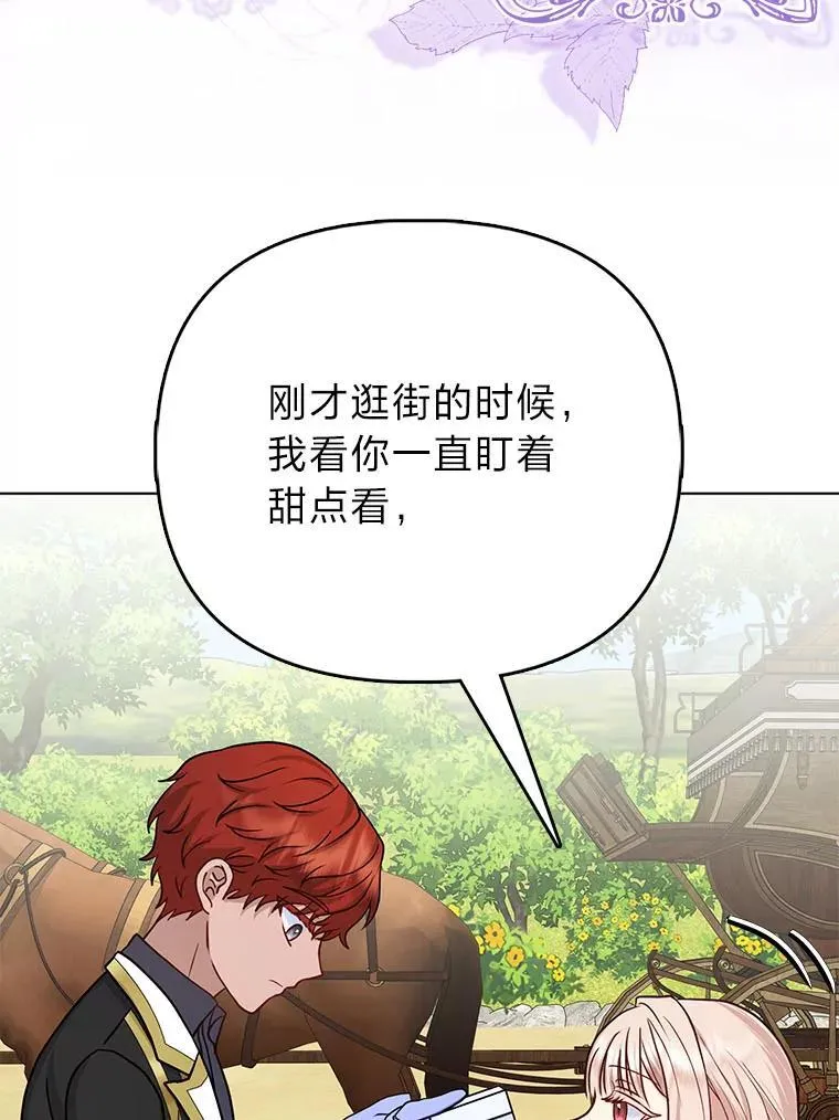 20.惩治狗仔 第80页