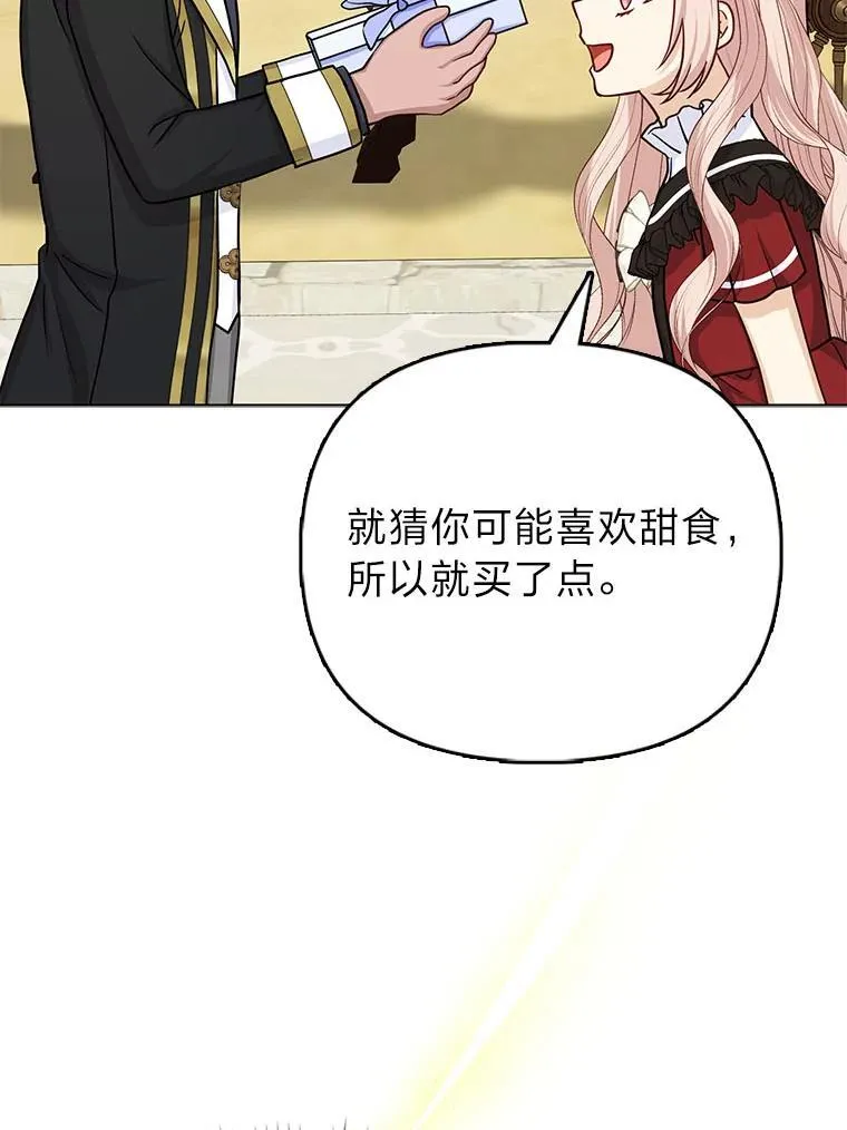 20.惩治狗仔 第81页