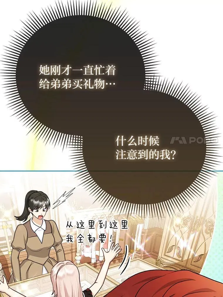 20.惩治狗仔 第82页