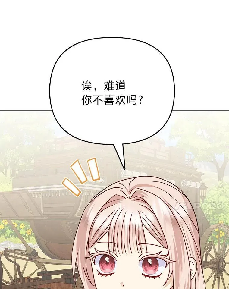20.惩治狗仔 第85页