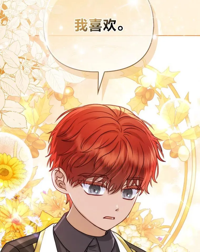 20.惩治狗仔 第87页