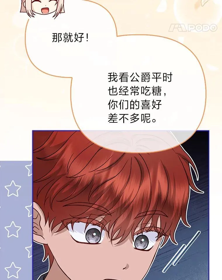 20.惩治狗仔 第89页