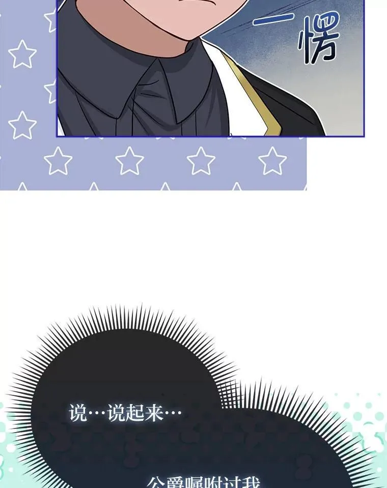 20.惩治狗仔 第90页