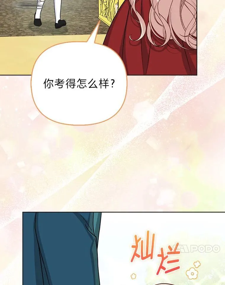 20.惩治狗仔 第95页