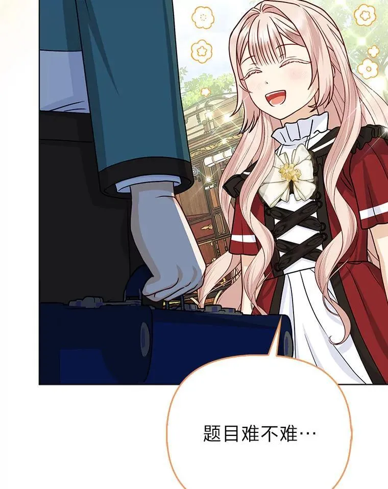 20.惩治狗仔 第96页