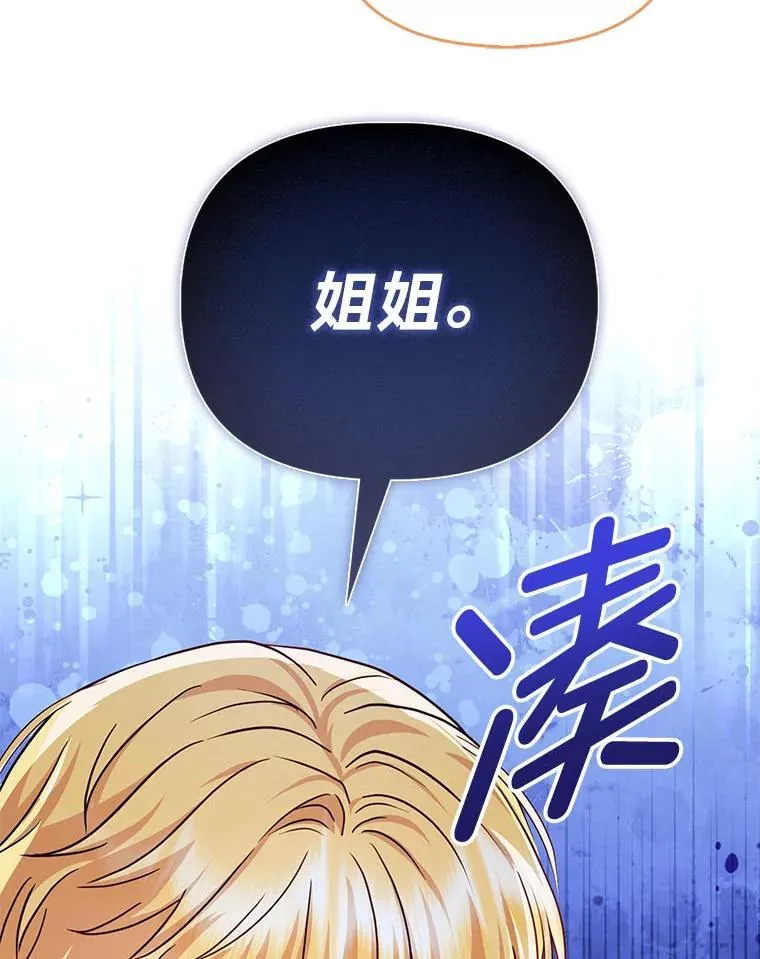 20.惩治狗仔 第97页