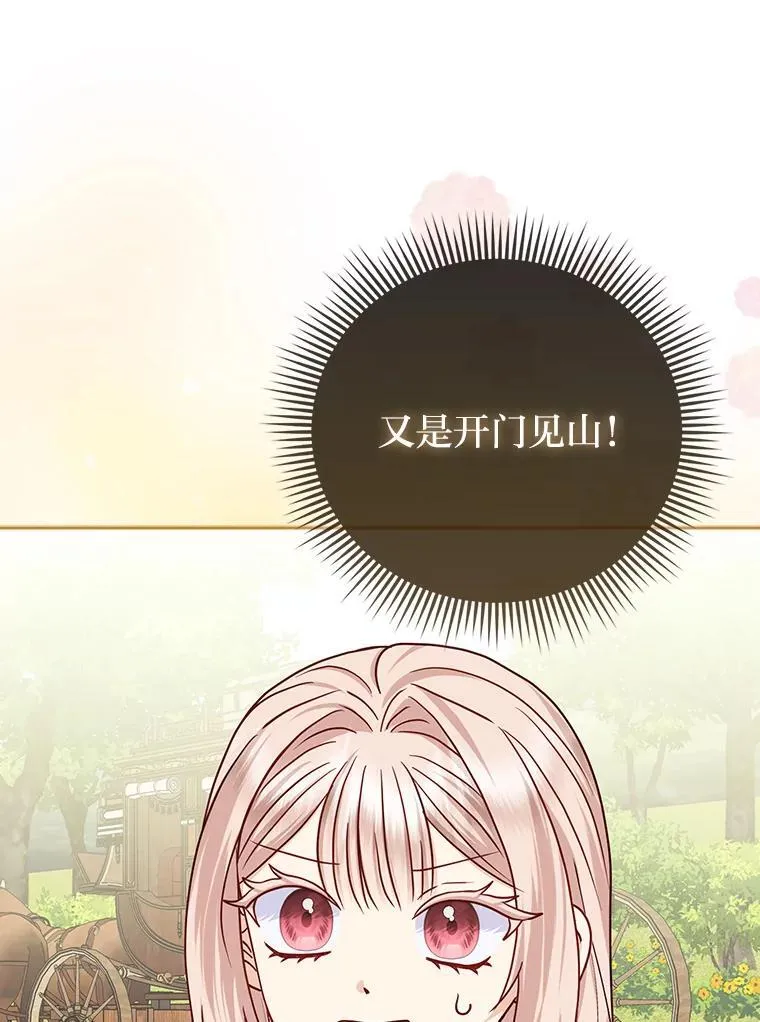 20.惩治狗仔 第100页