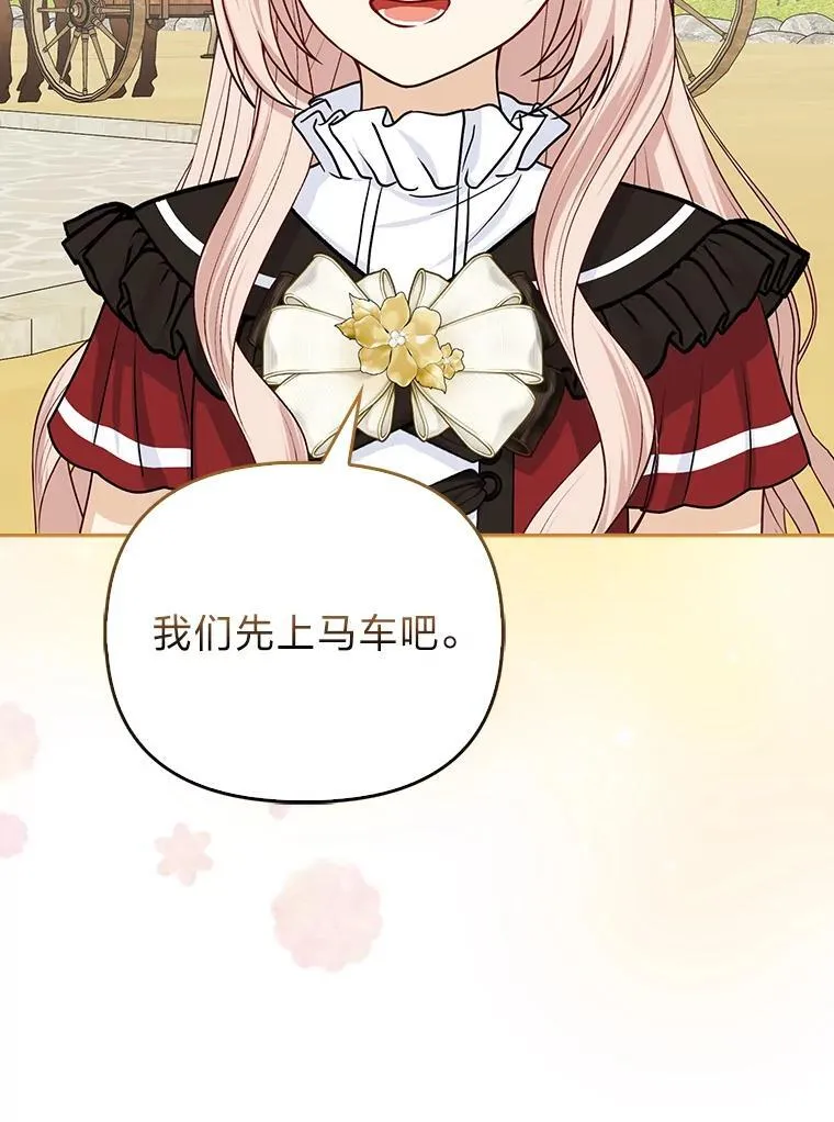 20.惩治狗仔 第101页