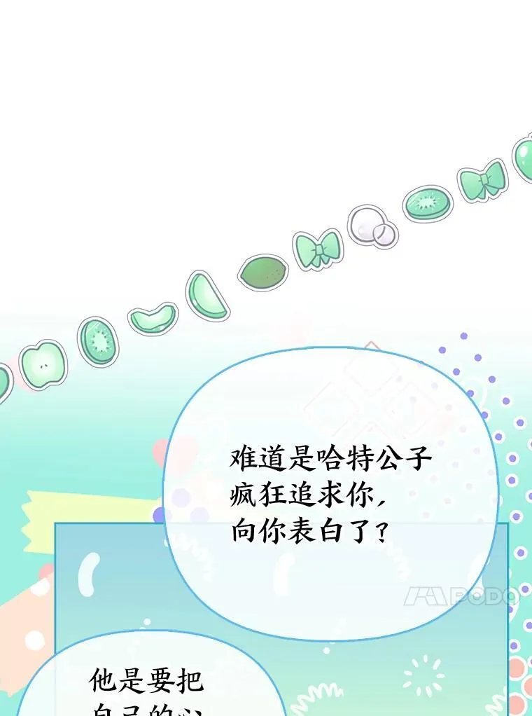 20.惩治狗仔 第108页