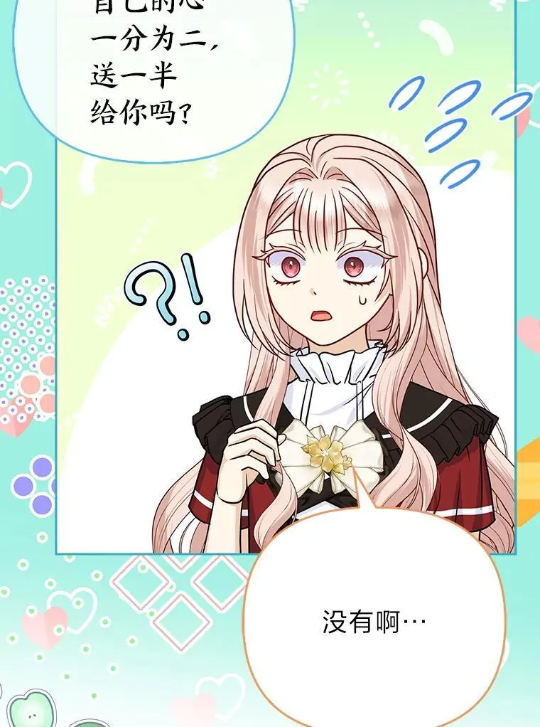 20.惩治狗仔 第109页