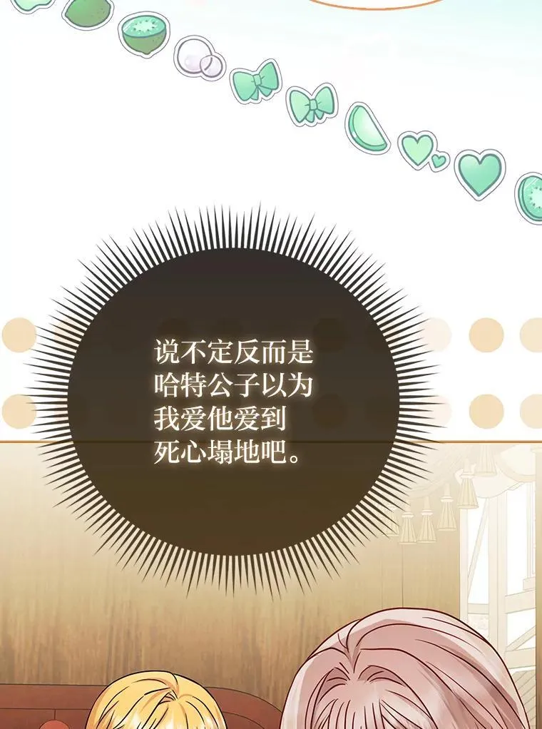 20.惩治狗仔 第110页