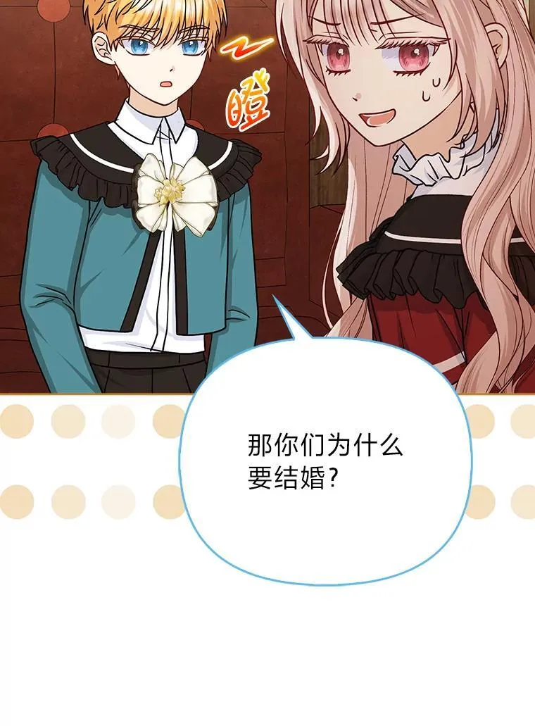 20.惩治狗仔 第111页