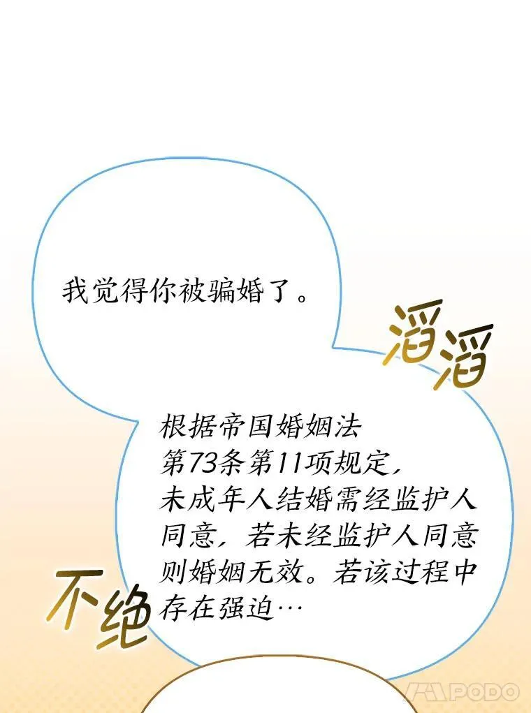 20.惩治狗仔 第112页