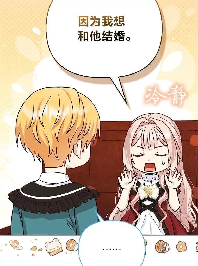 20.惩治狗仔 第113页