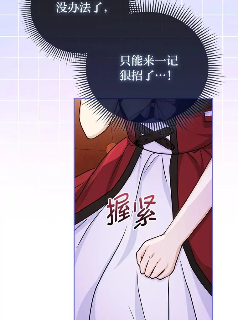 20.惩治狗仔 第117页