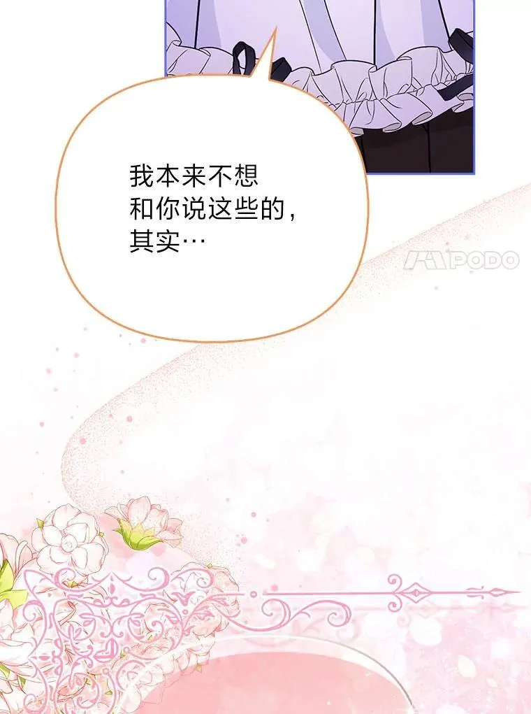 20.惩治狗仔 第118页