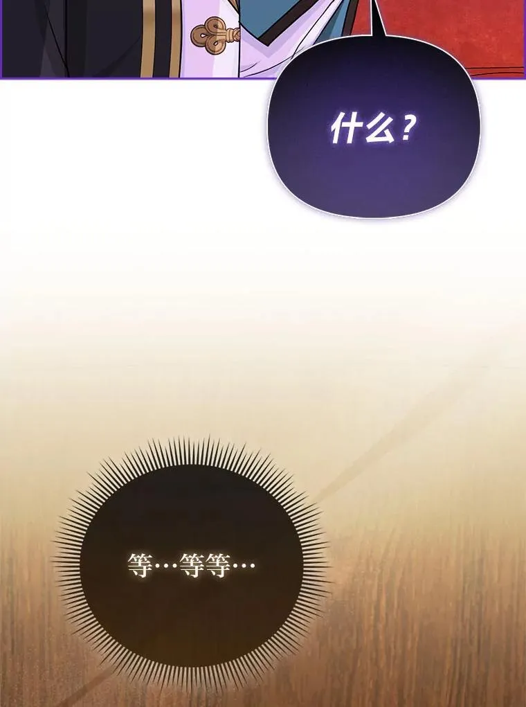 20.惩治狗仔 第122页