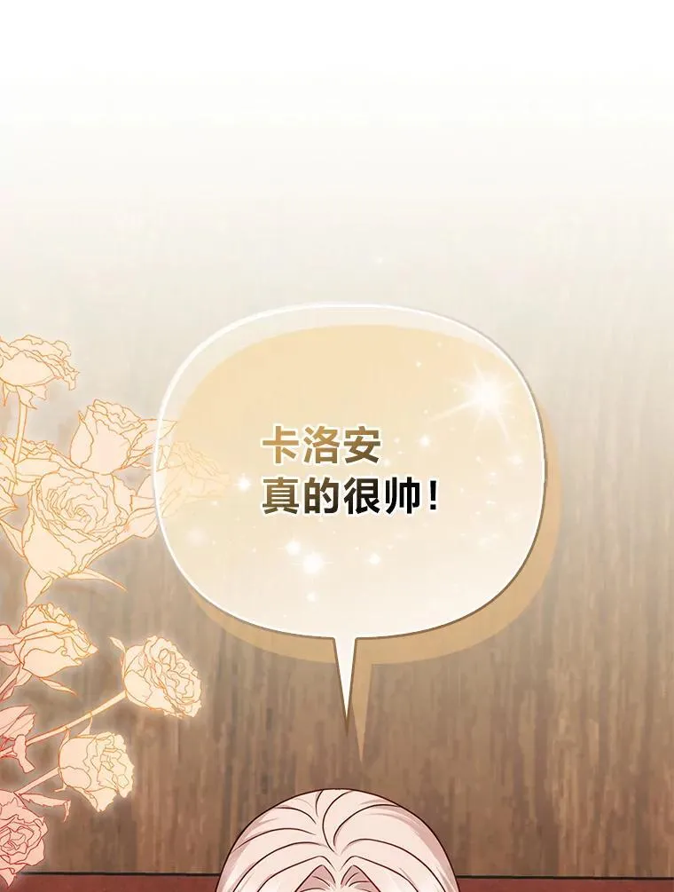 21.护姐心切 第1页