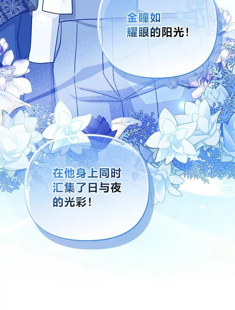 21.护姐心切 第5页
