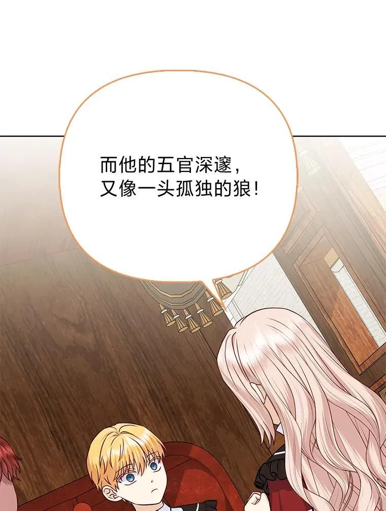 21.护姐心切 第6页