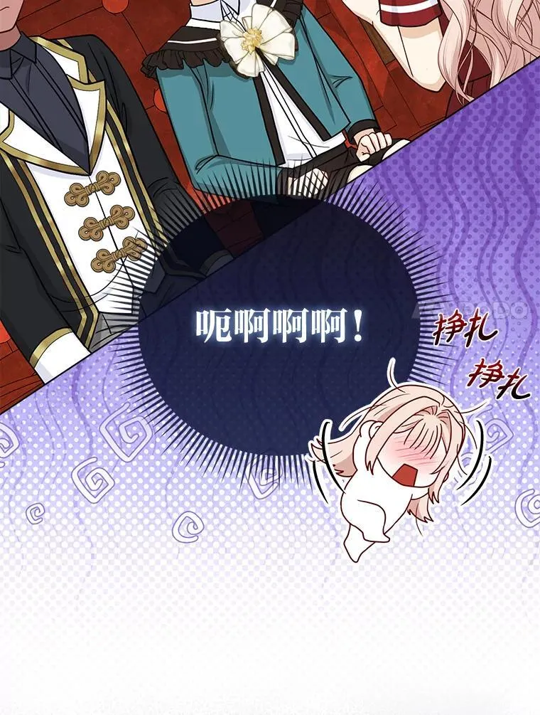 21.护姐心切 第7页