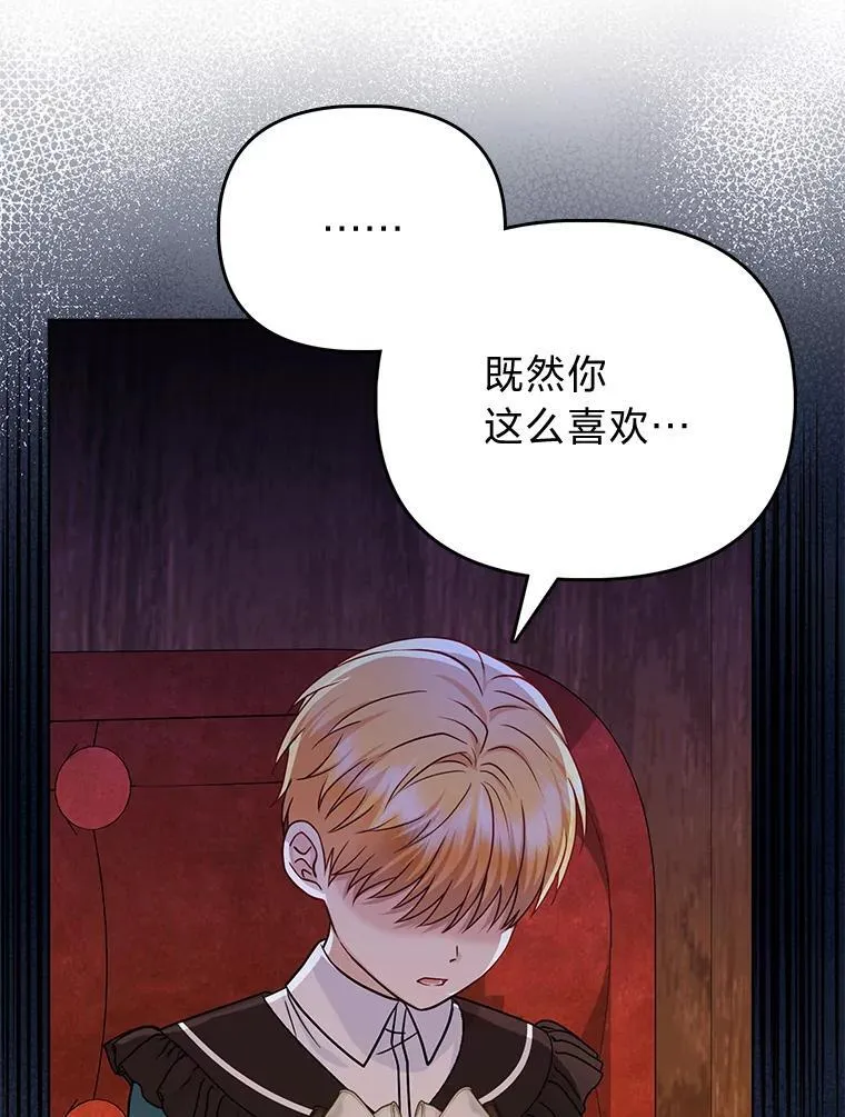 21.护姐心切 第8页