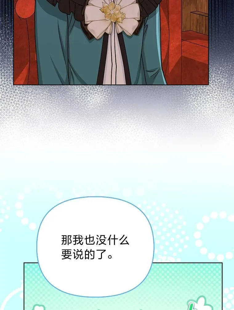21.护姐心切 第9页