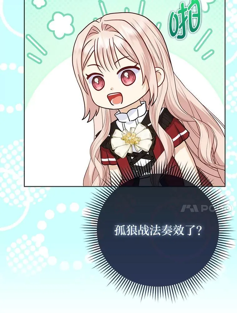 21.护姐心切 第10页