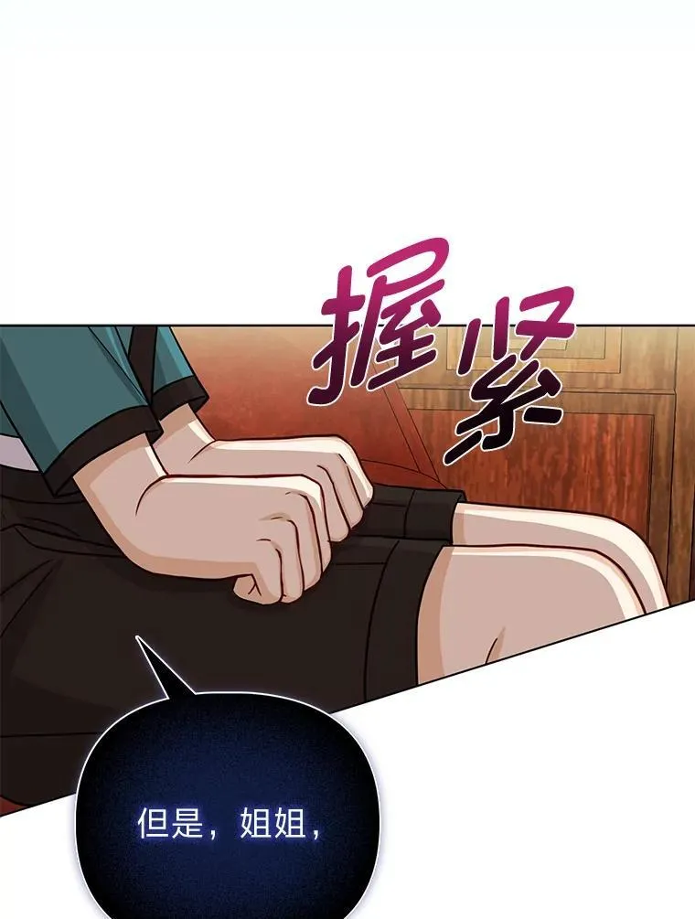 21.护姐心切 第11页