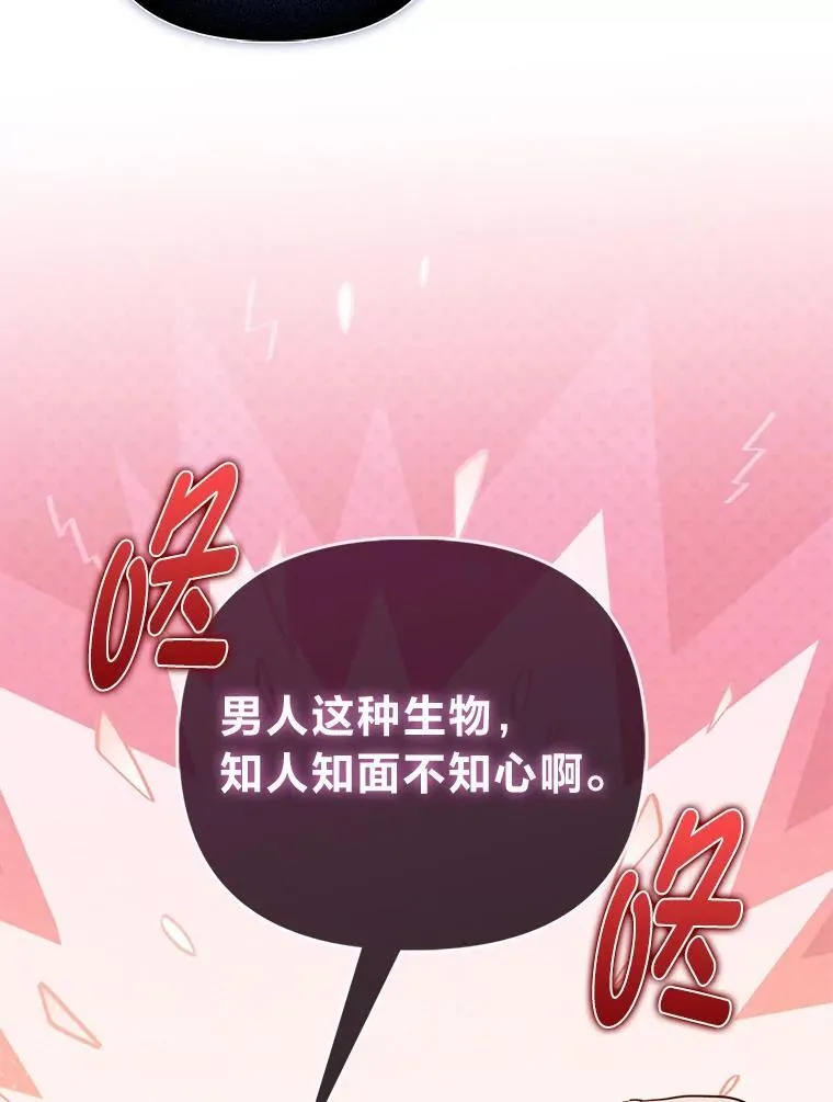 21.护姐心切 第12页
