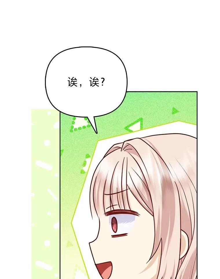 21.护姐心切 第14页