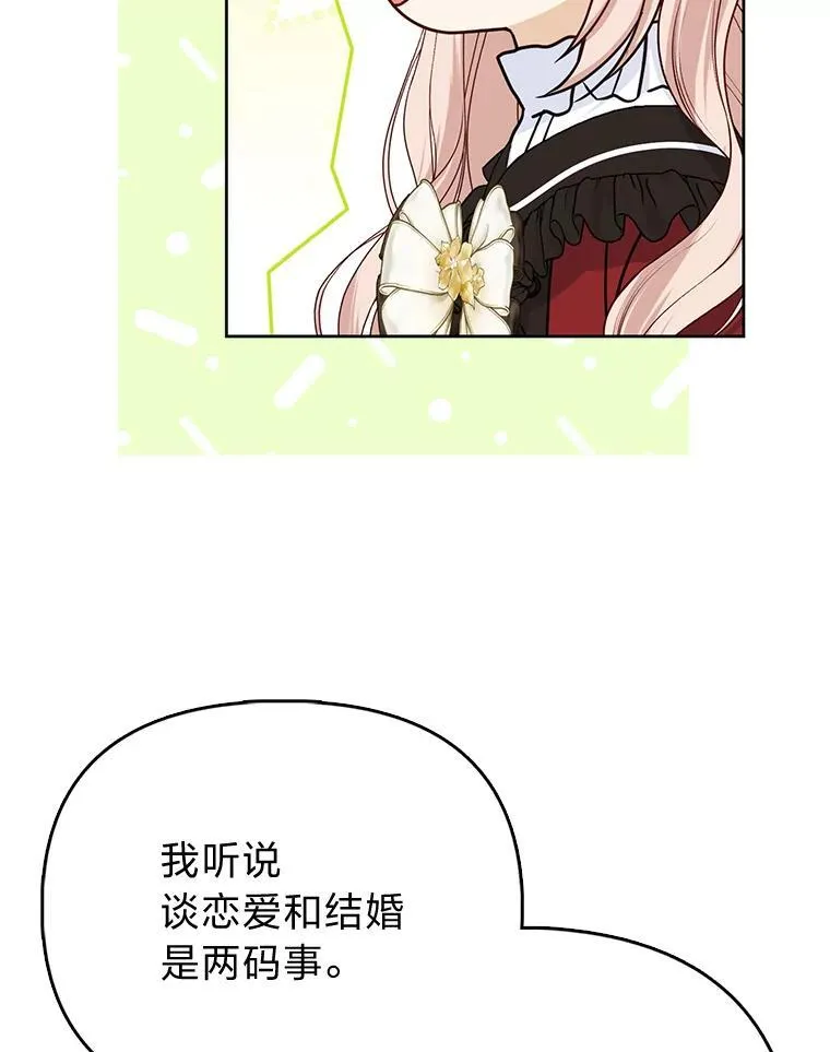 21.护姐心切 第15页