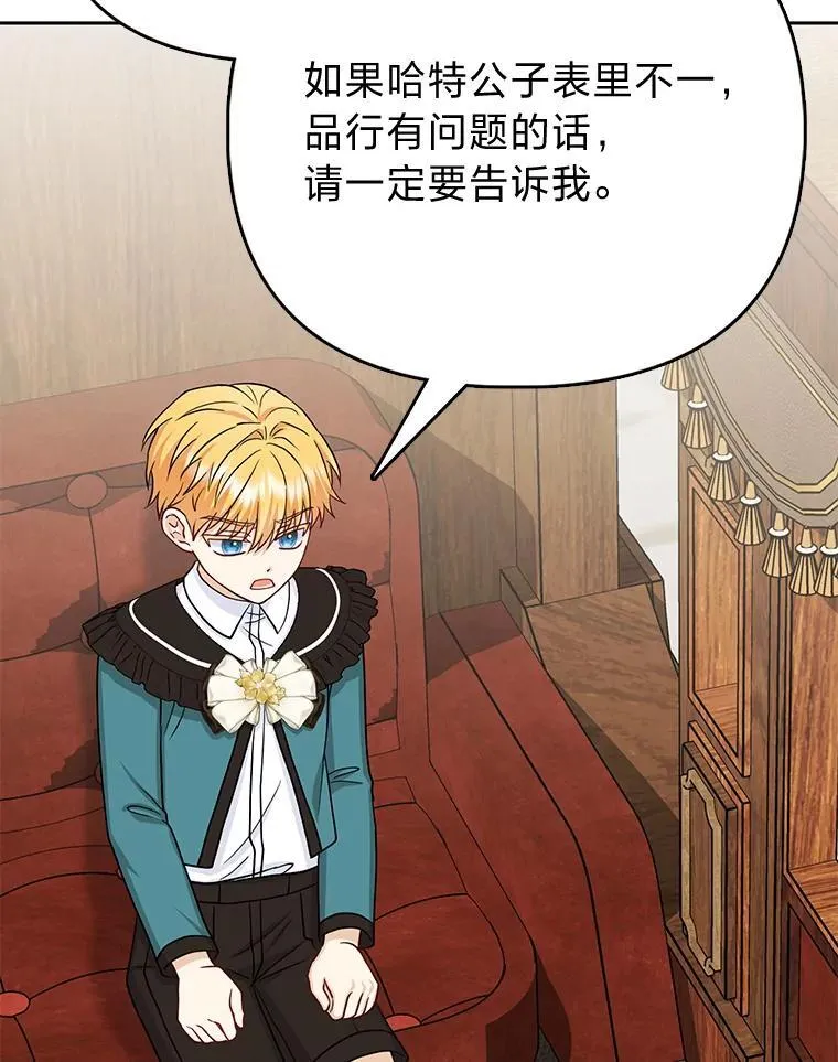 21.护姐心切 第16页