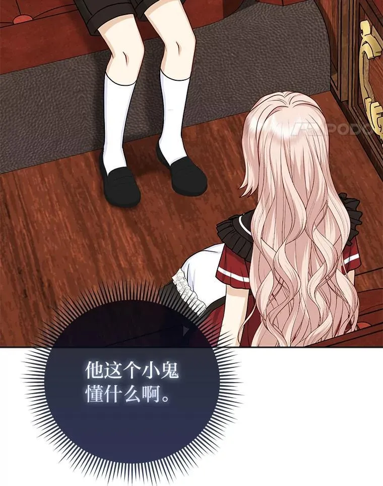 21.护姐心切 第17页