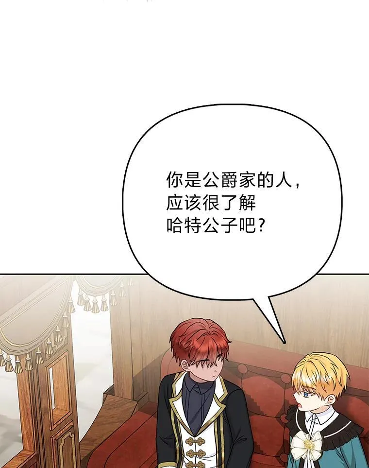 21.护姐心切 第18页