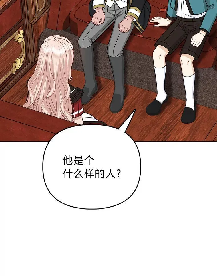 21.护姐心切 第19页
