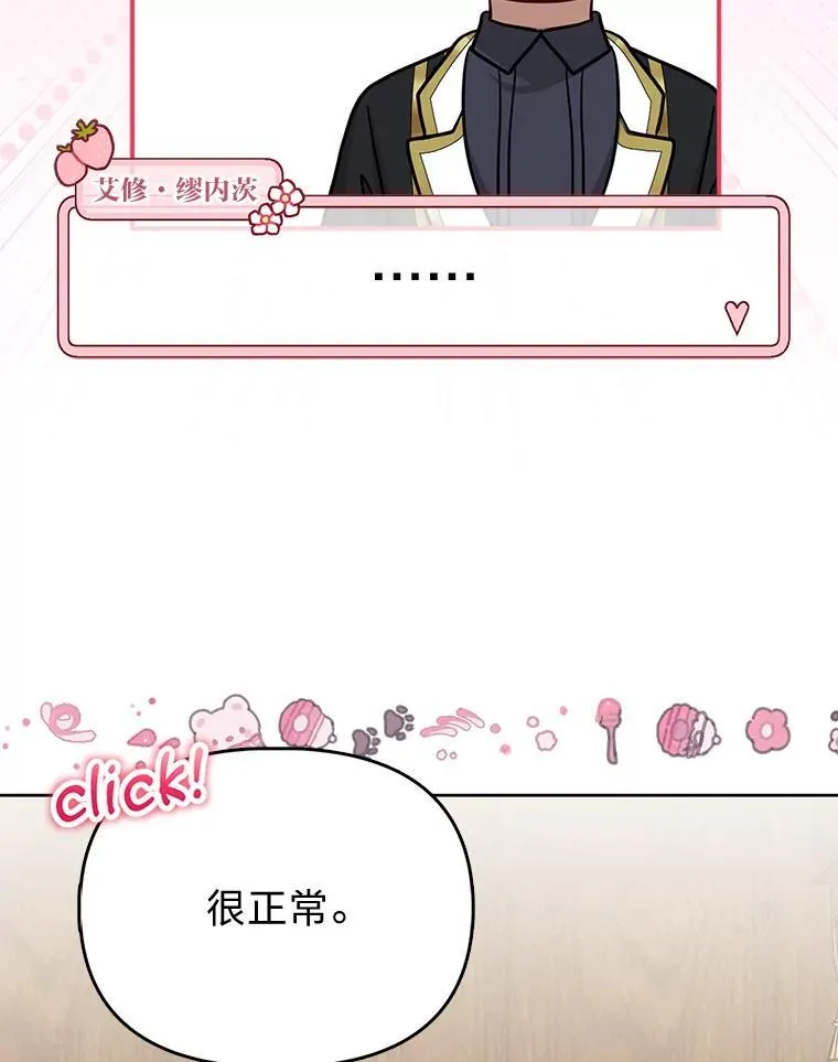 21.护姐心切 第21页