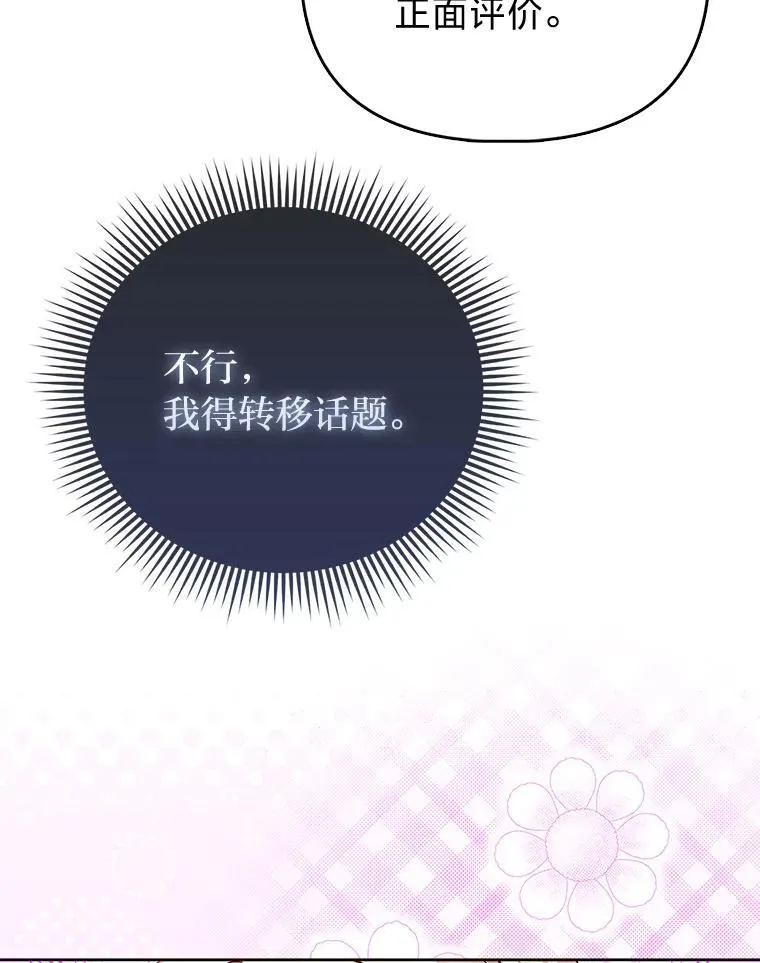 21.护姐心切 第23页