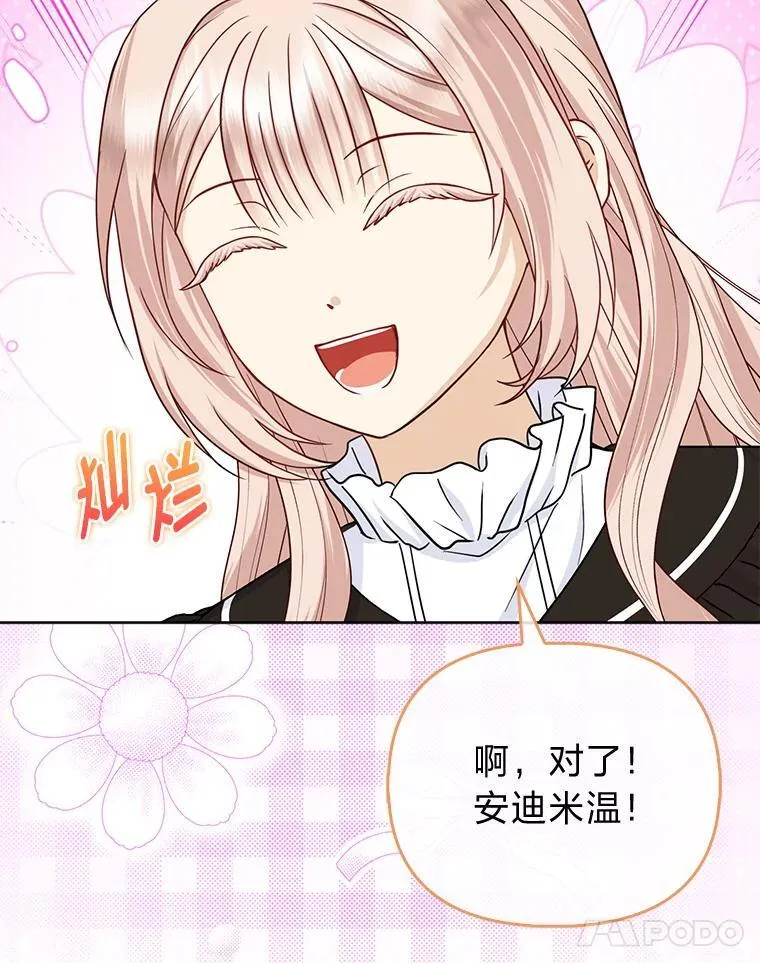 21.护姐心切 第24页