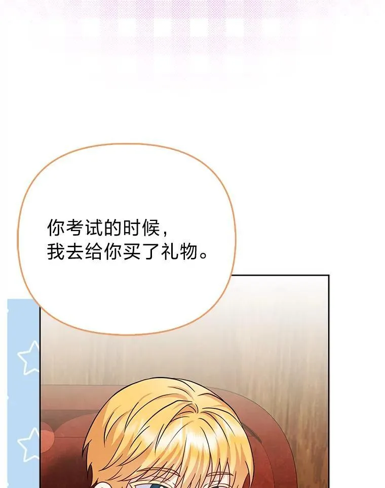 21.护姐心切 第25页