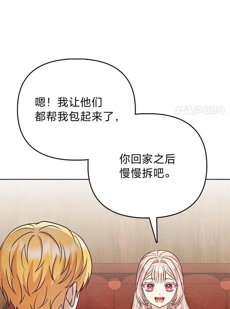 21.护姐心切 第27页