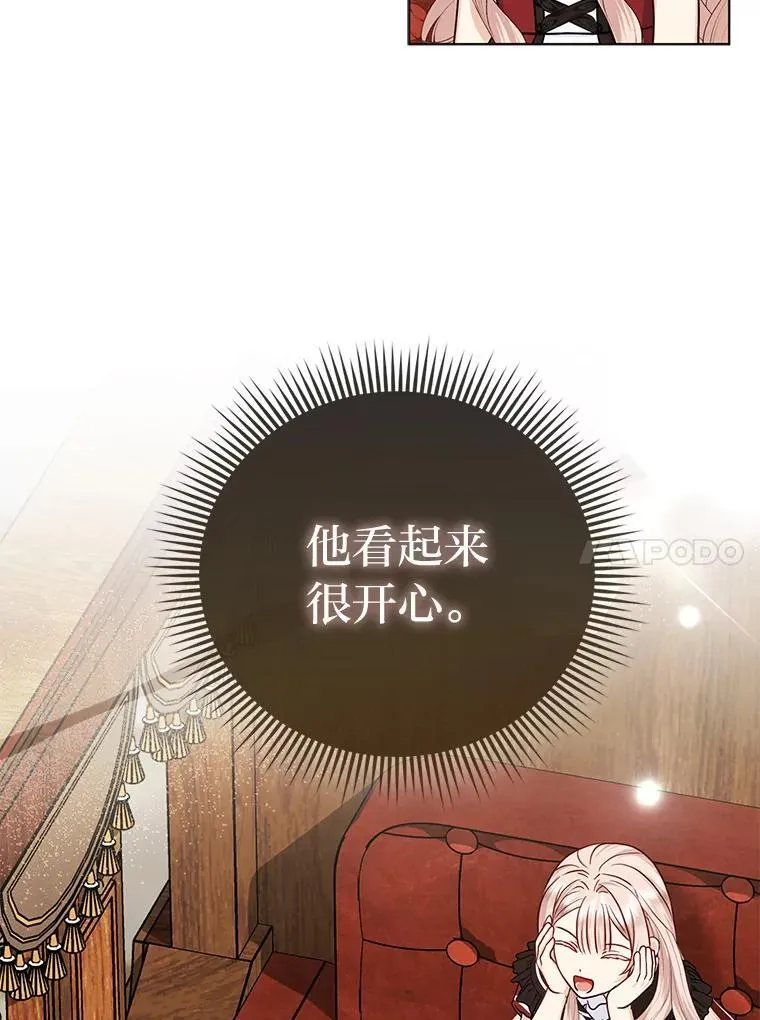 21.护姐心切 第30页