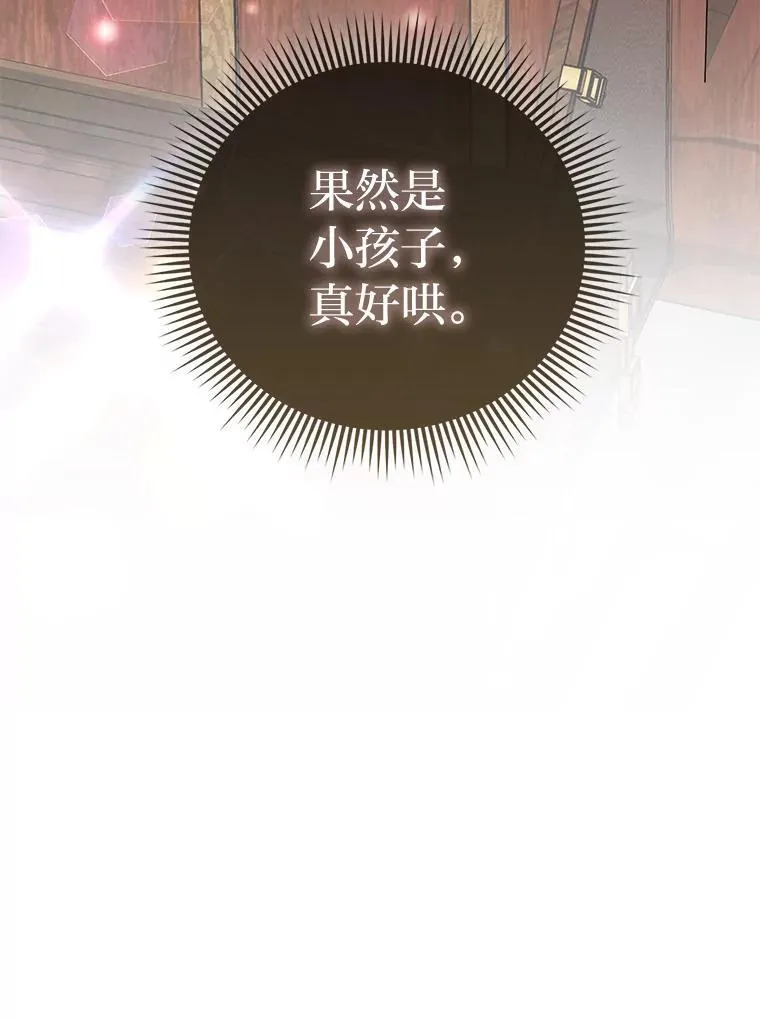 21.护姐心切 第32页