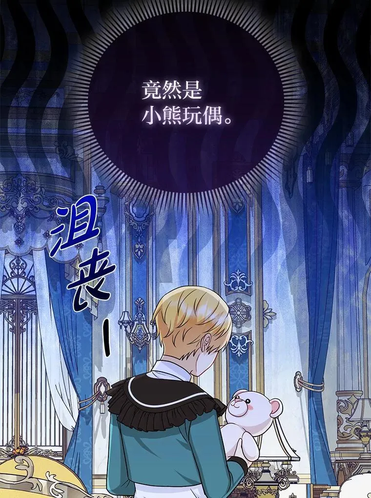 21.护姐心切 第35页