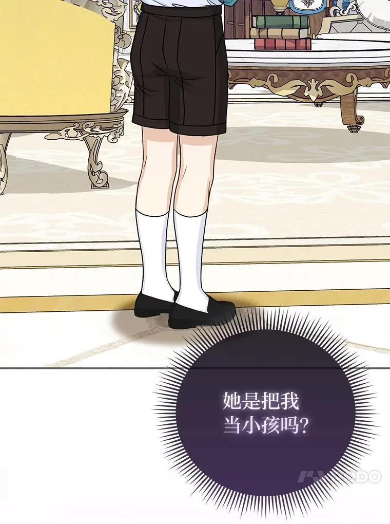 21.护姐心切 第36页
