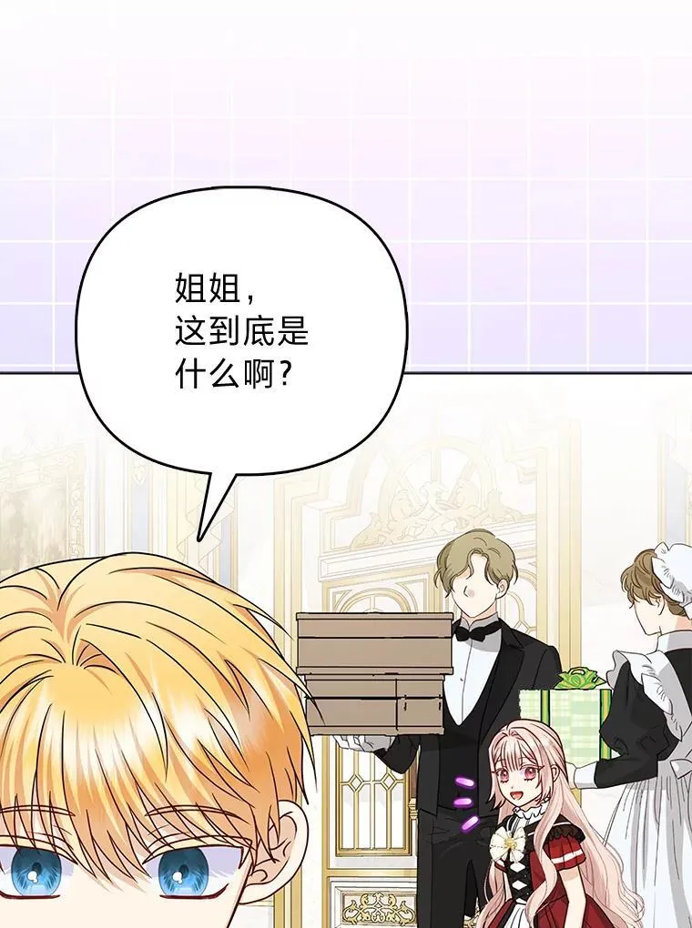 21.护姐心切 第37页